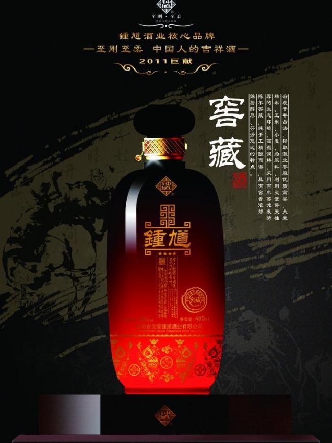 鐘馗酒 正氣之飲，驅邪納福