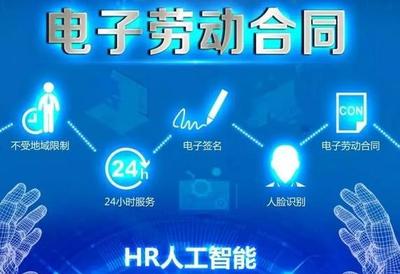 福建省人社廳在全省部署推廣應用電子勞動合同與物聯網技術服務