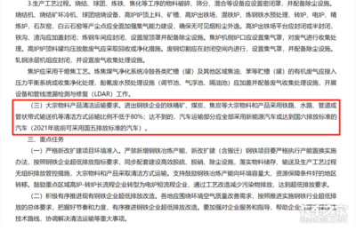 國五以下車輛禁入焦炭工廠！2022年起實施新規，企業需加速車輛升級