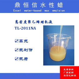 鼎恒信優質水性蠟乳液 以創新技術服務，助力客戶創造輝煌